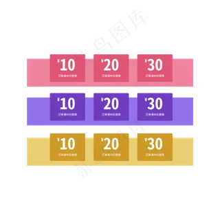 优惠券标签 标签 电商标签 20元优惠券 优惠标签 电商优惠券