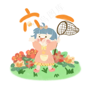 六一儿童节可爱捉蝴蝶儿童