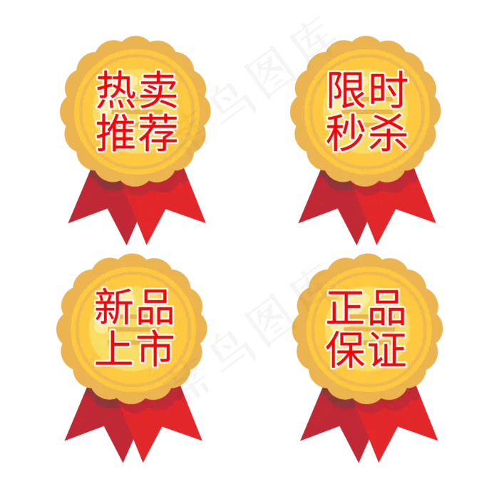 热卖推荐新品上市标签(2500X2500(DPI:150))psd模版下载