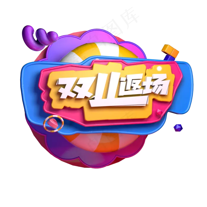双十一返场大力度电商促销ai矢量模版下载