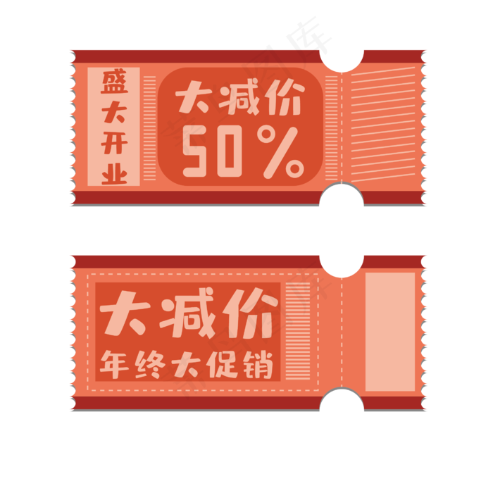 促销标签大减价优惠券(2835*2835px 300 dpi )ai矢量模版下载
