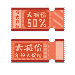 促销标签大减价优惠券