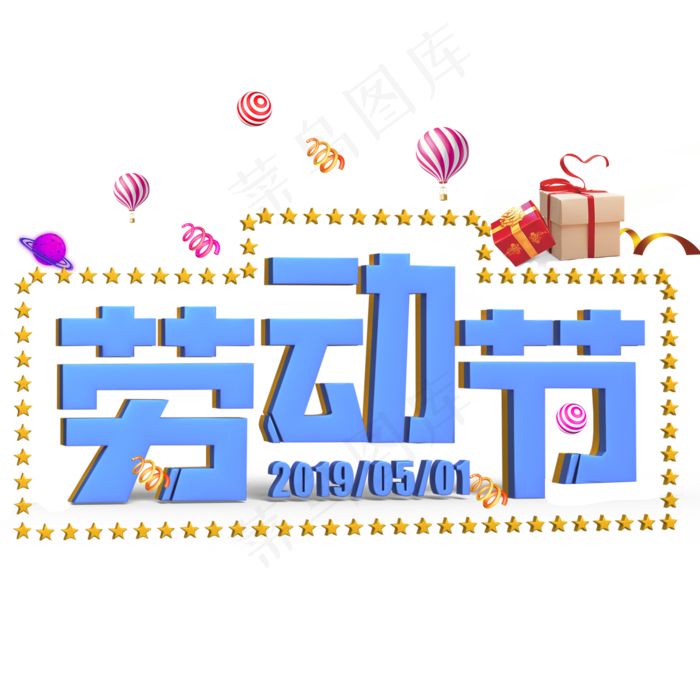 劳动节蓝色立体字(2000X2000(DPI:300))psd模版下载