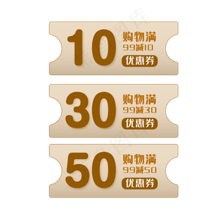优惠券淘宝天猫京东电商促销满减