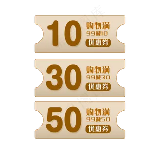 优惠券淘宝天猫京东电商促销满减