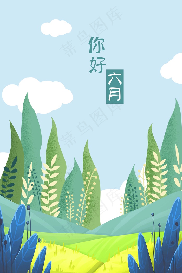 六月夏季清新户外草地上的植物和树(3545*5315px 300 dpi )psd模版下载