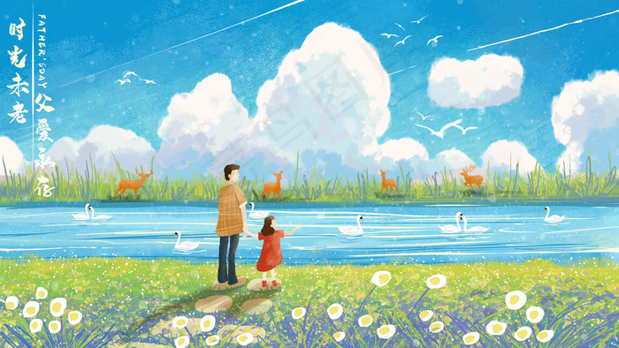 父亲节夏天和爸爸出游看鹿和天鹅小清新