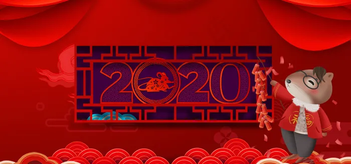 红色中国风2020鼠年展板