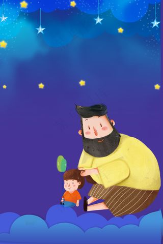 手绘卡通温馨父亲节