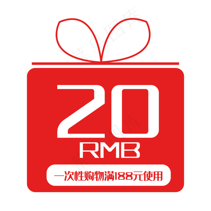 20元促销优惠券