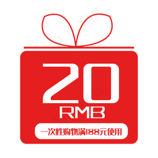 20元促销优惠券