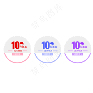 优惠券淘宝天猫京东促销满减优惠