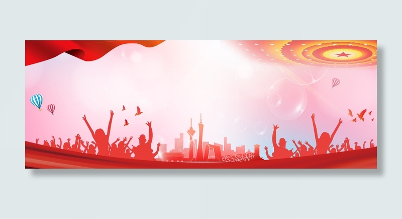 建党伟业中国风红色喜庆海报背景