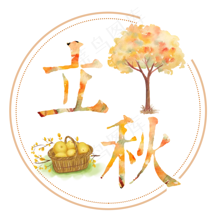 菜鸟图库原创：立秋(1080X1106(DPI:72))psd模版下载