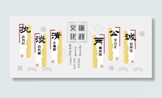 中式反腐廉政建设文化墙基层形象