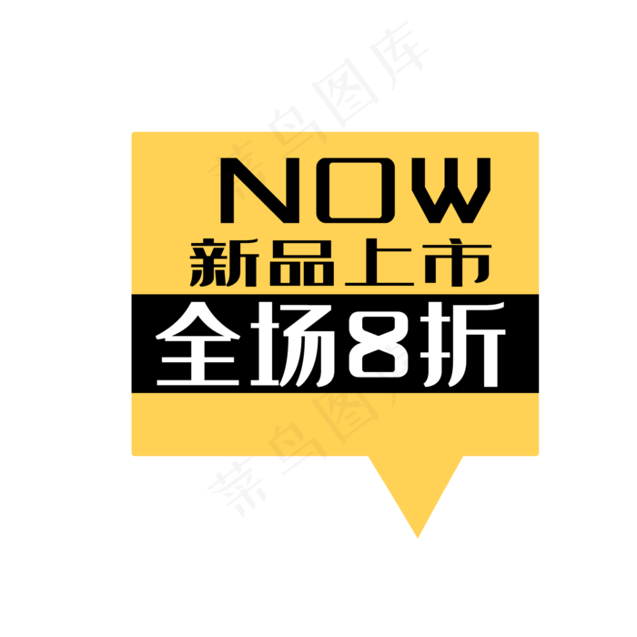 促销标签(2000X2000(DPI:300))psd模版下载