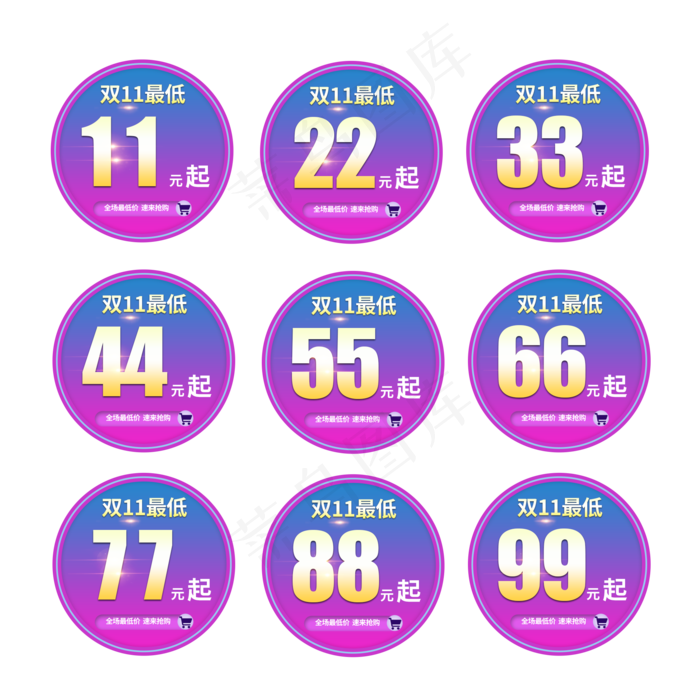 双11最低价(2000X2000(DPI:150))psd模版下载