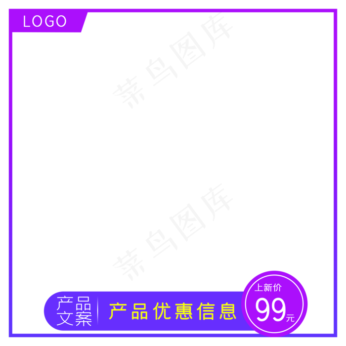 淘宝天猫电商上新促销主图直通车