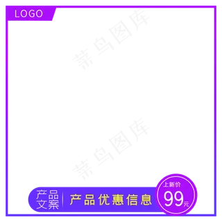 淘宝天猫电商上新促销主图直通车