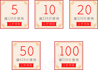 淘宝中国风优惠券