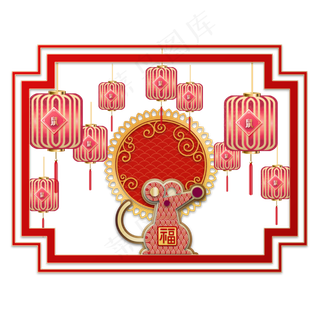 鼠年红色新年立体剪纸装饰,免抠元素