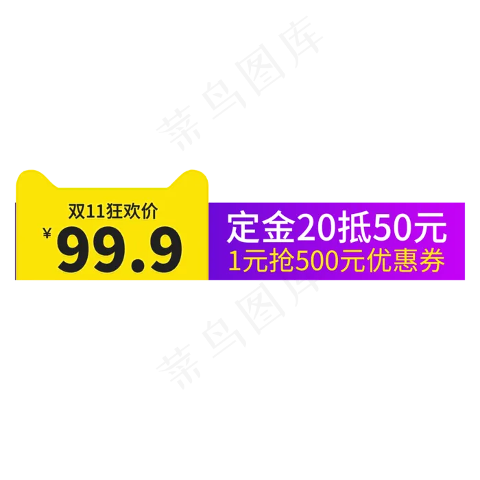 双11狂欢优惠价(2000X2000(DPI:150))psd模版下载