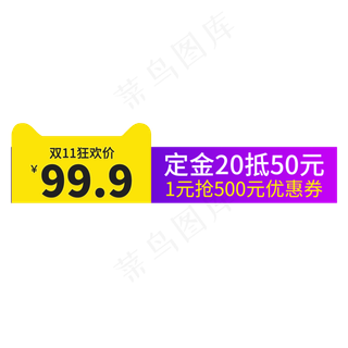 双11狂欢优惠价