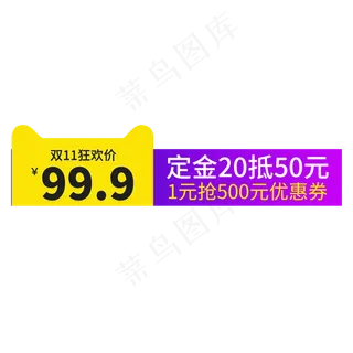 双11狂欢优惠价