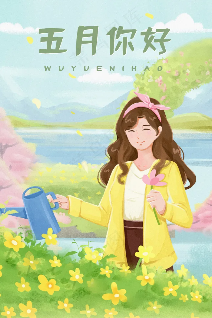 五月你好春夏唯美意境女孩花园浇花(3545*5315px 300 dpi )psd模版下载