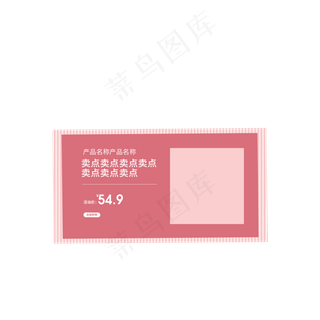 红色价格标签免抠图