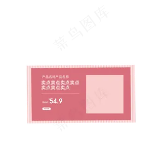 红色价格标签免抠图