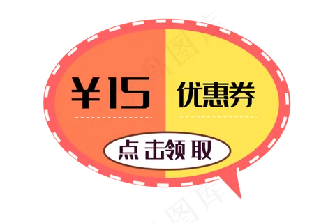 信息框优惠券 信息框优惠券
