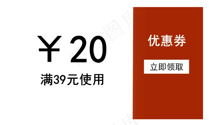 促销标签优惠券电商满减淘宝双十(3220X1925(DPI:300))psd模版下载