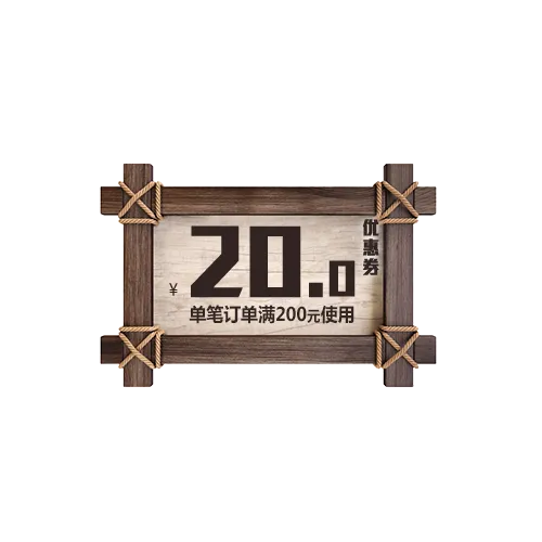 木板优惠券模板淘宝天猫促销满减(500X500(DPI:96))psd模版下载