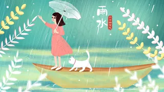 雨水节日下雨配图