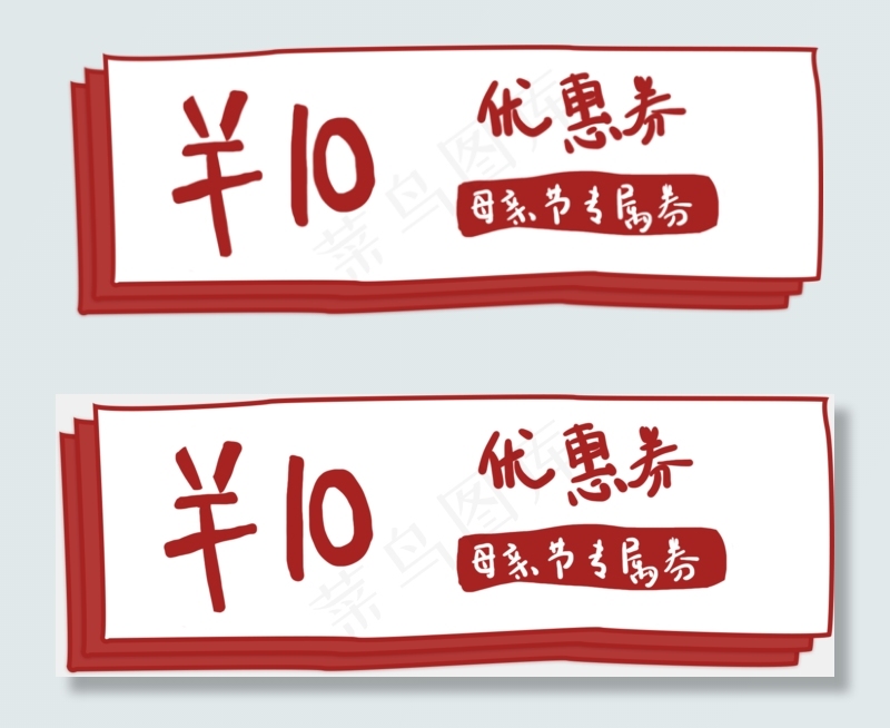 庆祝母亲节优惠券(2000X2000(DPI:300))psd模版下载