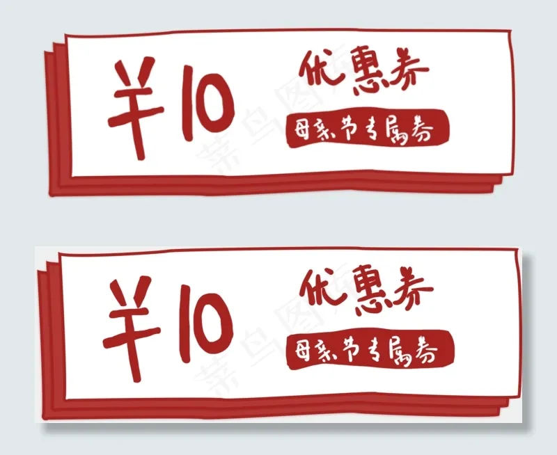 庆祝母亲节优惠券(2000X2000(DPI:300))psd模版下载
