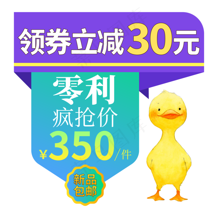 电商标签领券减价促销创意价格标签ai矢量模版下载