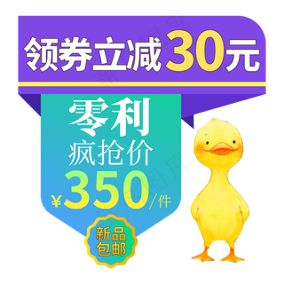 电商标签领券减价促销创意价格标签
