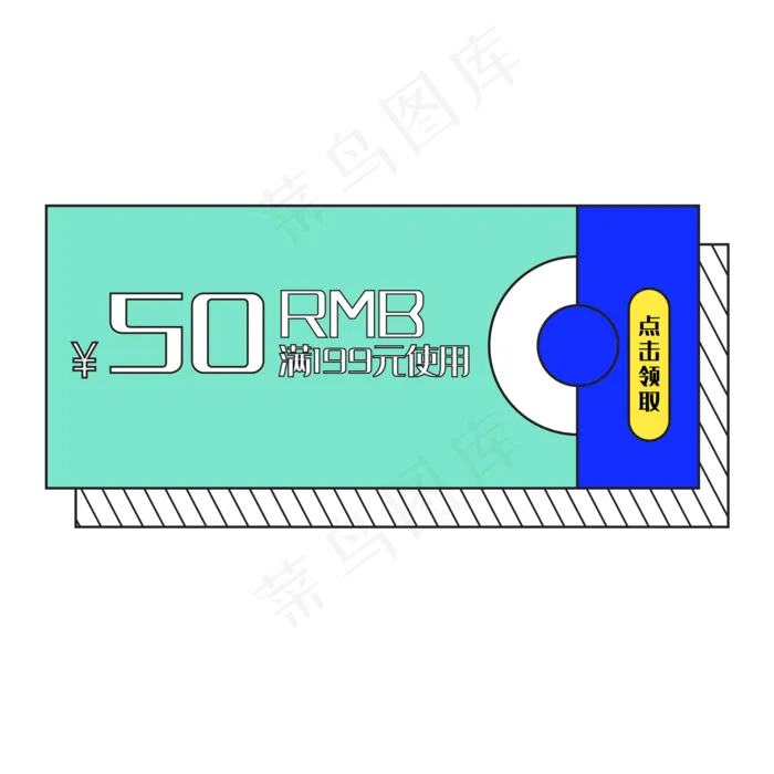 电商促销优惠券(2000*2000px 300 dpi )ai矢量模版下载