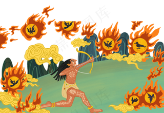 中国神话后羿射日