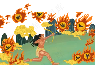 中国神话后羿射日