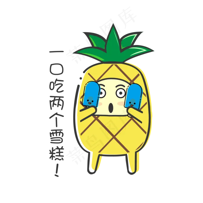 夏日MBE风格卡通菠萝吃雪糕表(2085X2545(DPI:300))ai矢量模版下载