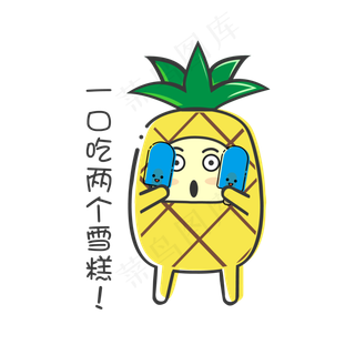 夏日MBE风格卡通菠萝吃雪糕表