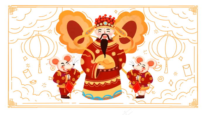 2020鼠年财神与鼠,免抠元素