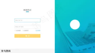 蓝色半透明扁平风注册登录网页端