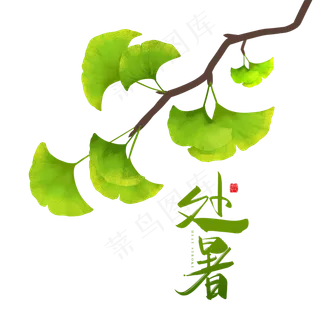 二十四节气处暑