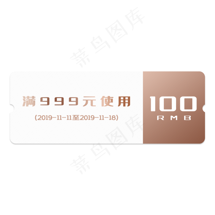 100元金色优惠券(2000X2000(DPI:300))psd模版下载