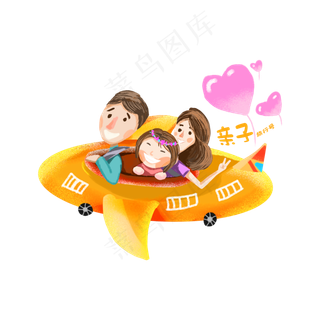 亲子旅游卡通手绘,免抠元素