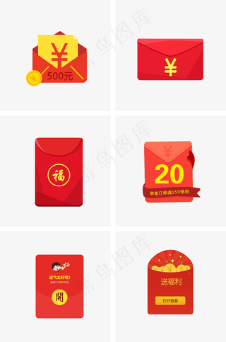 通用节日红色卡通风活动促销红包,免抠元素